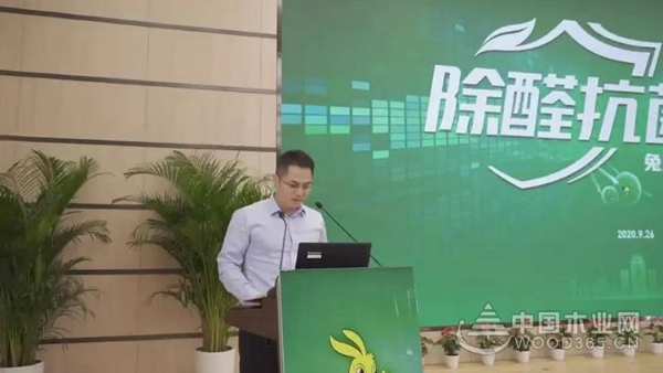 “为家保健康，我有双重防护罩”2020兔宝宝除醛抗菌板新品发布会