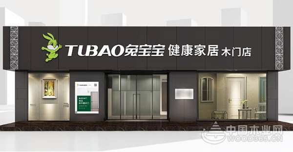 加盟兔宝宝木门：凝心聚力 携手共赢