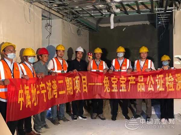 兔宝宝公证检测“中海宁波湾二期”，用行动完成“让家更好”之使命