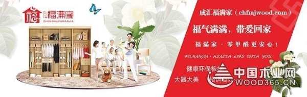 戮力前行 福满家斩获金匠榜“投资价值板材十大品牌”