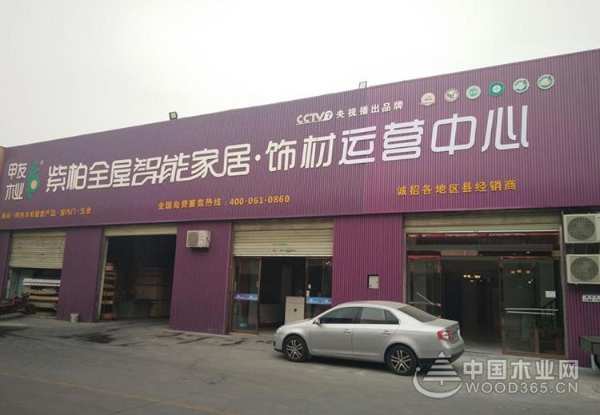 专注创新坚守品质！紫柏山荣膺金匠榜“创新产品板材十大品牌”！