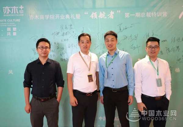 热烈祝贺亦木+商学院开业庆典暨“领航者”**期总裁班培训会圆满结束！