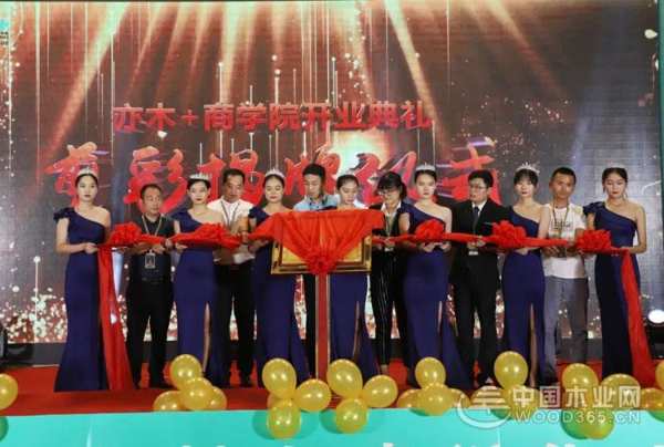 热烈祝贺亦木+商学院开业庆典暨“领航者”**期总裁班培训会圆满结束！