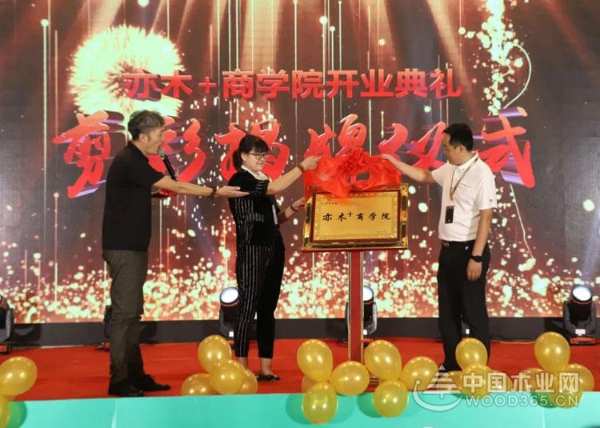 热烈祝贺亦木+商学院开业庆典暨“领航者”**期总裁班培训会圆满结束！