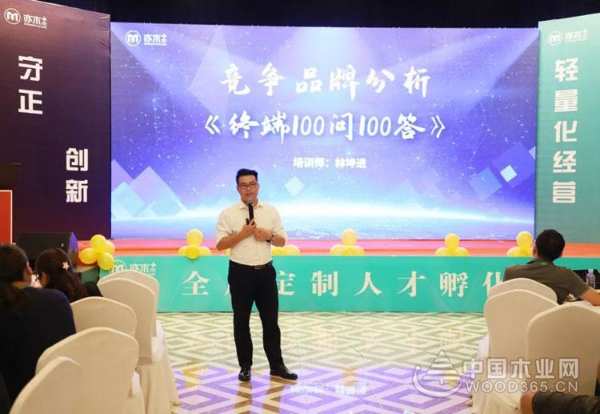 热烈祝贺亦木+商学院开业庆典暨“领航者”**期总裁班培训会圆满结束！