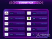 荣誉见证实力！小摇篮荣获2020金匠榜“行业畅销十大品牌”！