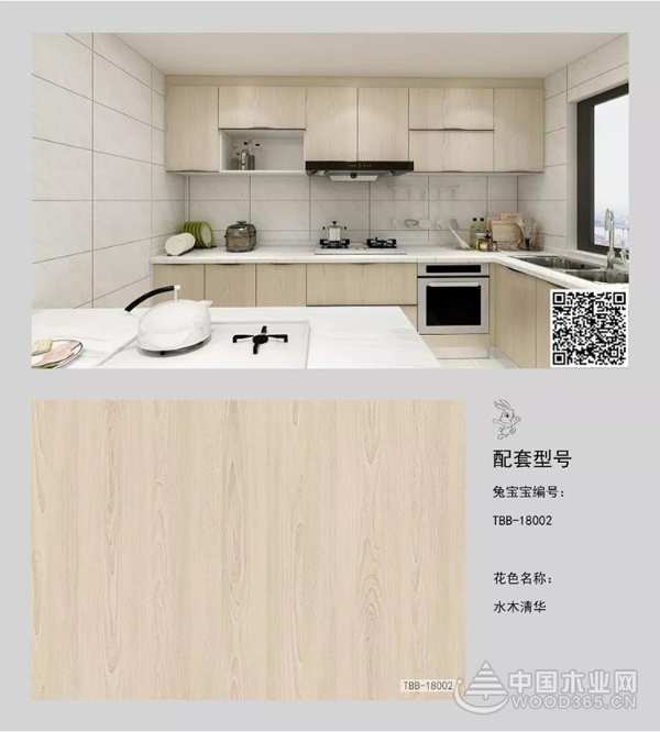 兔宝宝环保板材|颜值超能打的TRUE感家具板