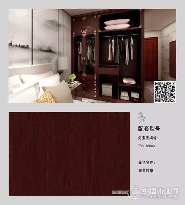 兔宝宝环保板材|颜值超能打的TRUE感家具板