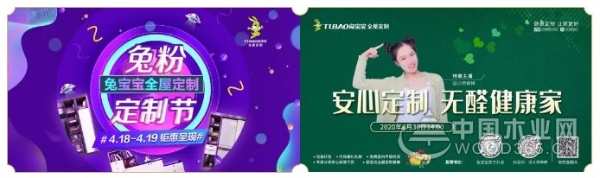 营销增长逆势而上，兔宝宝柜类产品疫情之下再开新篇！