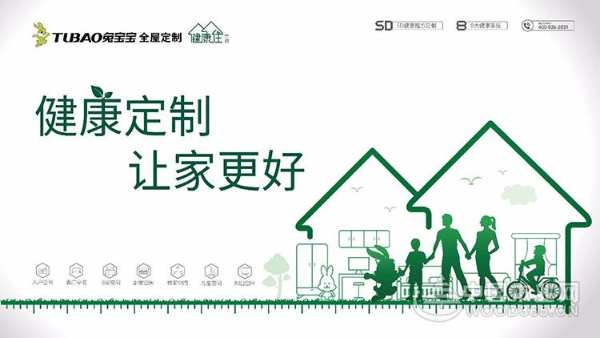 营销增长逆势而上，兔宝宝柜类产品疫情之下再开新篇！