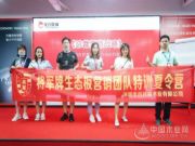将军生态板营销培训开讲 助力终端市场扩展