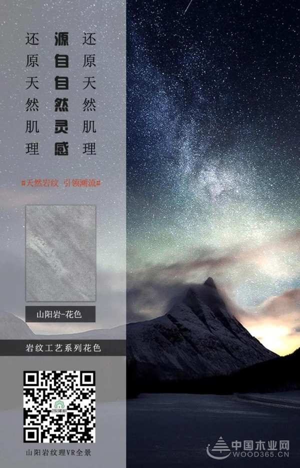 重磅：智阁岩纹饰面∣为您诠释100分的低奢