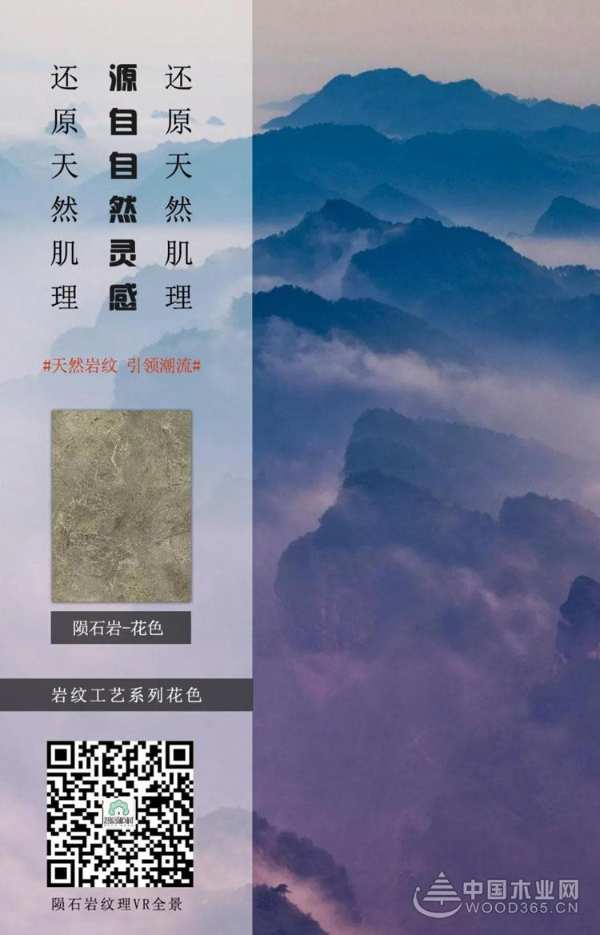重磅：智阁岩纹饰面∣为您诠释100分的低奢