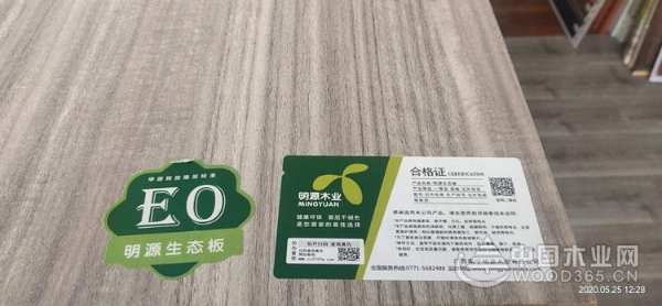深耕市场 明源木业一举斩获金匠榜“环保板材十大品牌”荣耀！