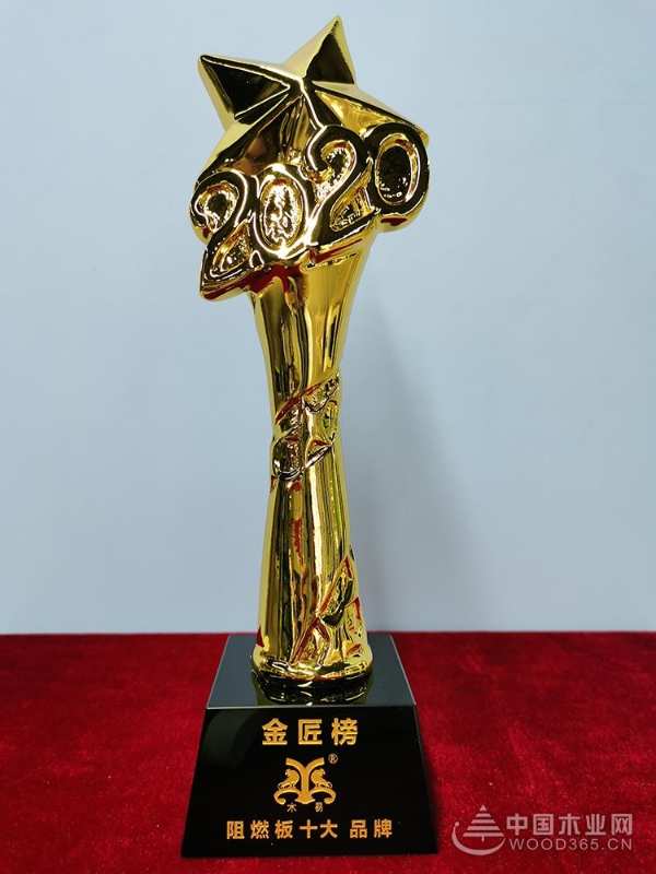 全新出发，不负芳华！木易2020金匠榜“阻燃板十大品牌”再登顶！