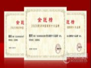 蝉联金榜丨鹏鸿斩获中国板材十大品牌三项殊荣