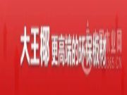 喜报 | 大王椰板材荣膺“匠心板材十大品牌”“行业影响力板材十大品牌”！