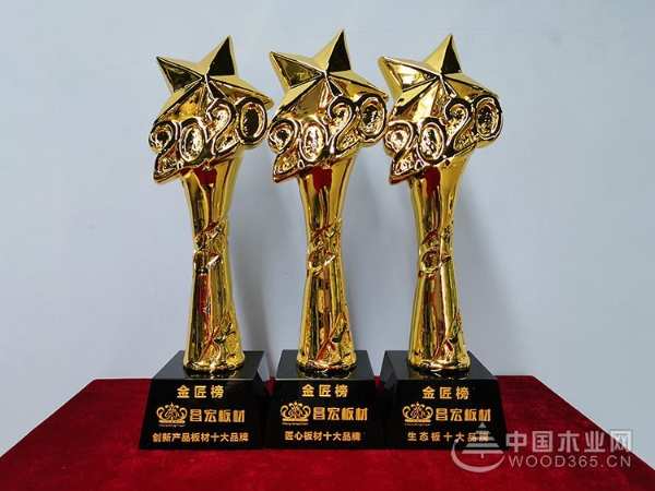 昌宏板材荣膺2020金匠榜三大重磅奖项凭的是什么？真相来了！