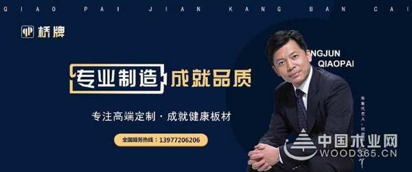 实力演绎品质风采 桥牌勇夺三项金匠榜重磅荣誉