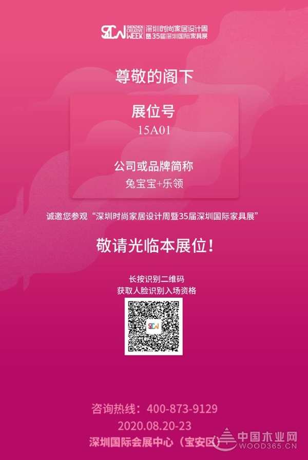 第35届国际家具展盛典即将开启，兔宝宝儿童家居诚邀您莅临！