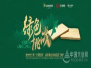 兔宝宝“公检”背后，健康生态在“升级”