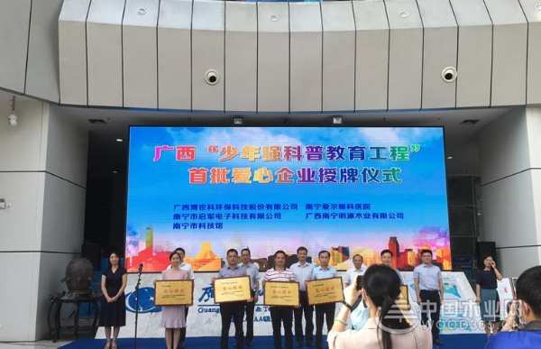 公益与发展并重 广西明源木业荣获“爱心捐赠”授牌