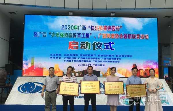 公益与发展并重 广西明源木业荣获“爱心捐赠”授牌