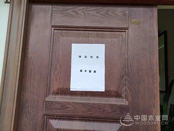 关心员工，关注健康，明源木业组织开展职工健康体检工作！