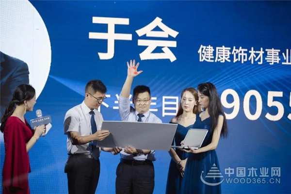 【中国木业网】福庆家居2020品牌升级战略全球发布会胜利召开！