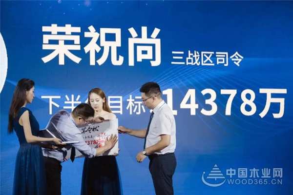 【中国木业网】福庆家居2020品牌升级战略全球发布会胜利召开！