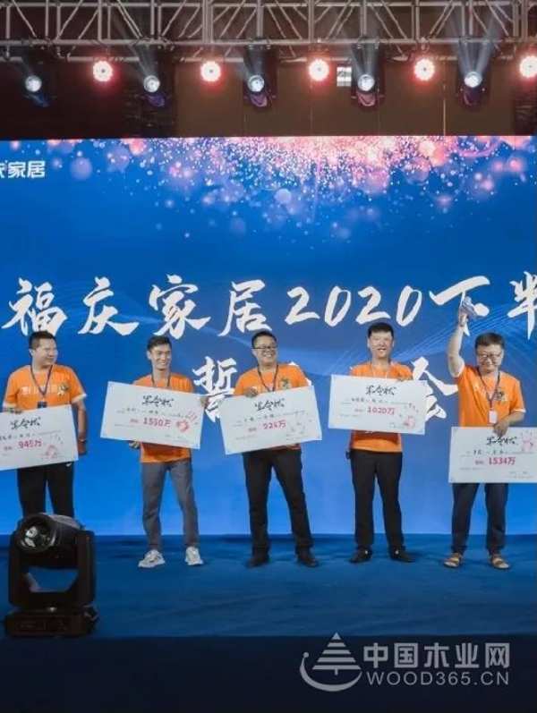 【中国木业网】福庆家居2020品牌升级战略全球发布会胜利召开！