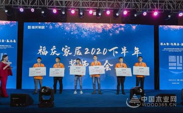 【中国木业网】福庆家居2020品牌升级战略全球发布会胜利召开！