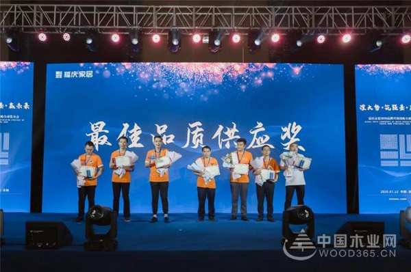 【中国木业网】福庆家居2020品牌升级战略全球发布会胜利召开！