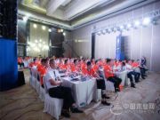 【中国木业网】福庆家居2020品牌升级战略全球发布会胜利召开！