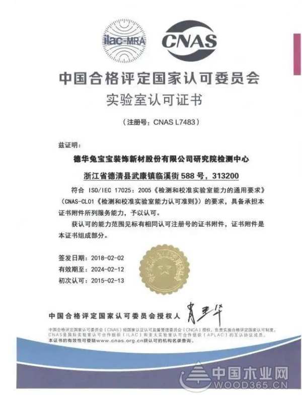 兔宝宝：等级的分水岭，将标准做到极致
