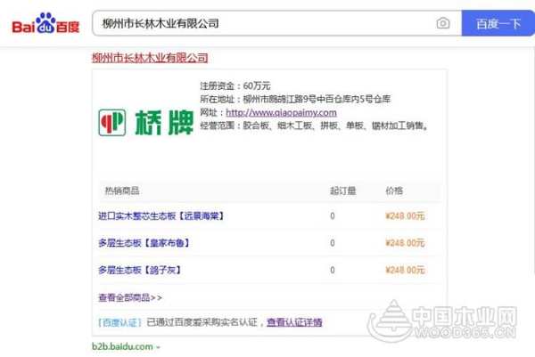 转危机为转机，桥牌入驻爱采购打通产品线上销售渠道！