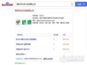 转危机为转机，桥牌入驻爱采购打通产品线上销售渠道！