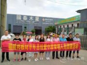 福威邦板材半年总结暨中层管理人员团建活动圆满结束！