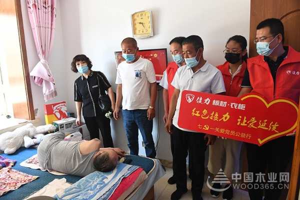 佳力板材衣柜||开展“红色接力·让爱延续”七一公益活动