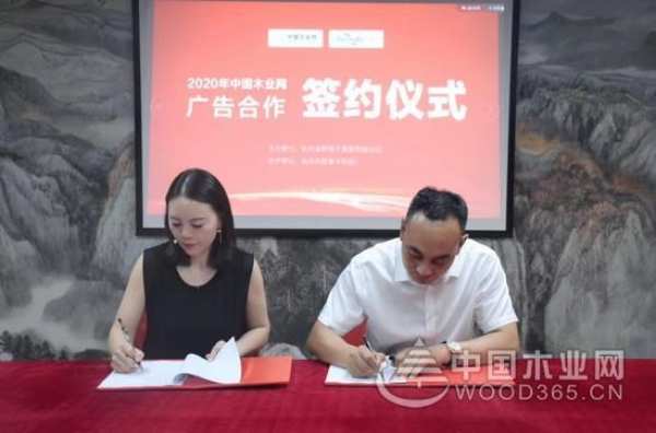 携手并进 共赢发展 群豪木业与中国木业网再度达成战略合作