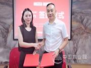 携手并进 共赢发展 群豪木业与中国木业网再度达成战略合作