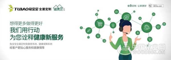 新时代，新升级 兔宝宝全屋定制品牌发布会成功落幕
