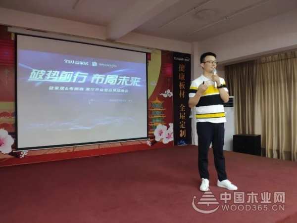 6月18日，益家居&BRONSON新品发布暨全新展厅亮相