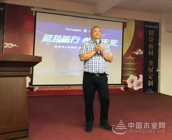 6月18日，益家居&BRONSON新品发布暨全新展厅亮相