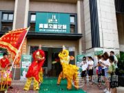 将军牌生态板喜添合作新伙伴 壹加壹全屋定制盛大开业
