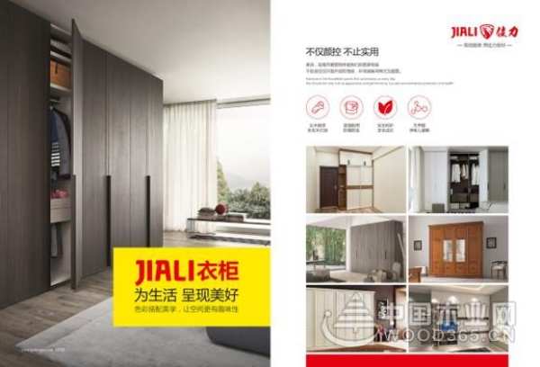 优才招募|佳力板材衣柜“城市伙伴”等你携手同行