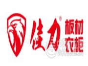 优才招募|佳力板材衣柜“城市伙伴”等你携手同行