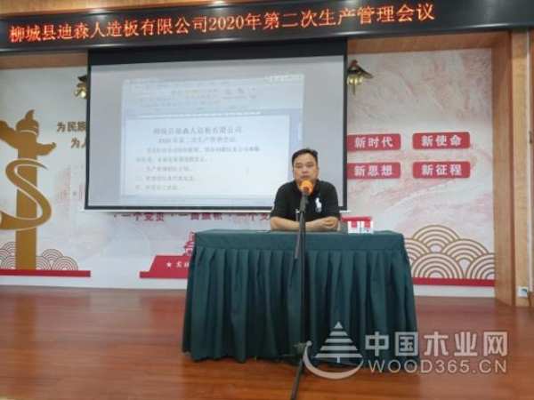 上下同心 鹏森缘职工代表大会暨优秀员工表彰大会成功召开