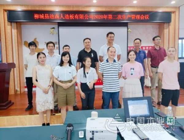 上下同心 鹏森缘职工代表大会暨优秀员工表彰大会成功召开