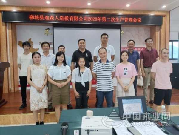 上下同心 鹏森缘职工代表大会暨优秀员工表彰大会成功召开
